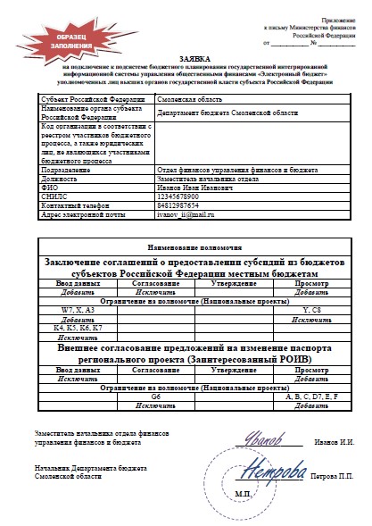 Образец заполнения